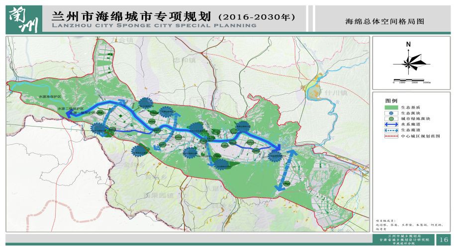 兰州市海绵城市专项规划（2016—2020年）