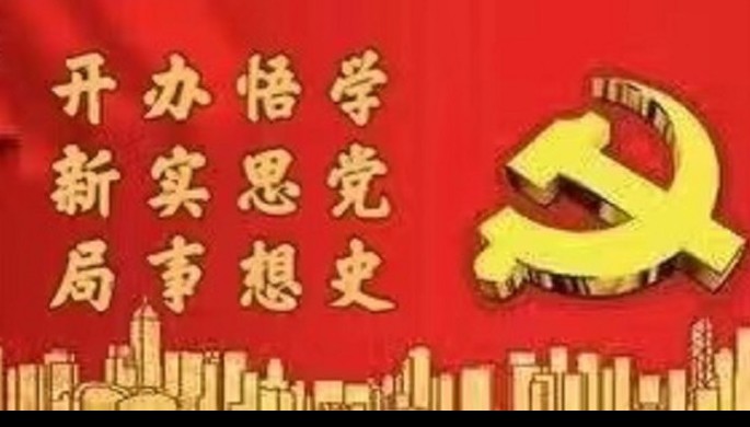 江南app官网登录入口（中国）股份有限公司系统全面启动党史学习教育