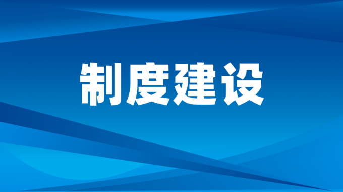 甘肃工程咨询集团对廉洁文化建设工作再安排再部署