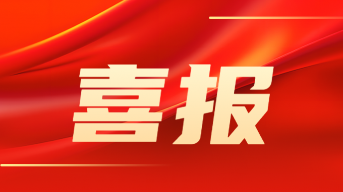 集团公司在第二届甘肃省企业科技创新大赛获多个奖项